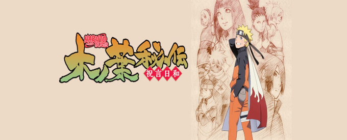 Naruto